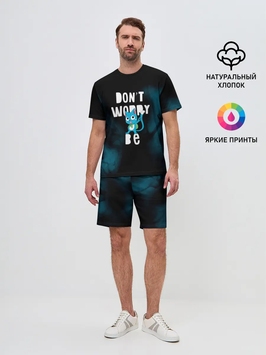 Мужской костюм с шортами / Не волнуйся, будь Хэппи