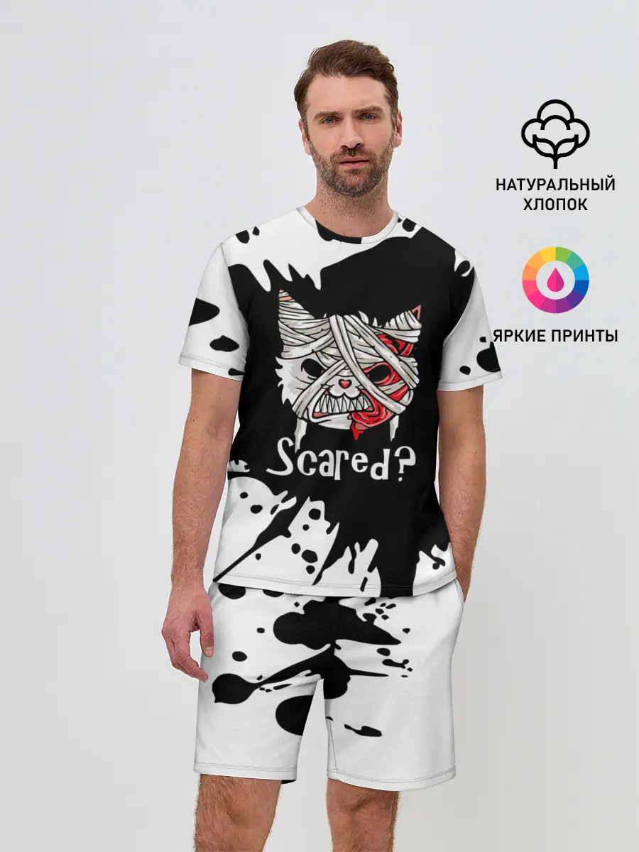 Мужской костюм с шортами / Ну что, страшно?