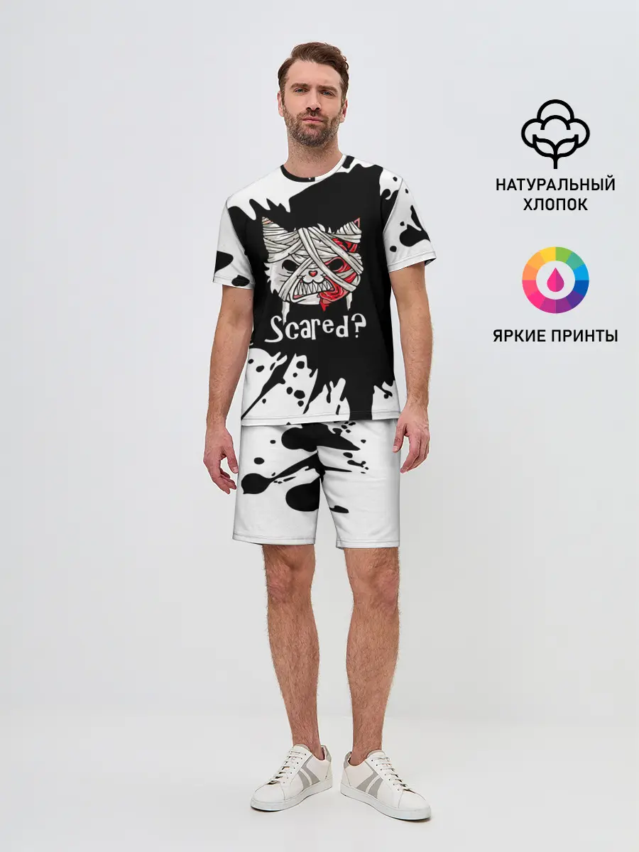 Мужской костюм с шортами / Ну что, страшно?