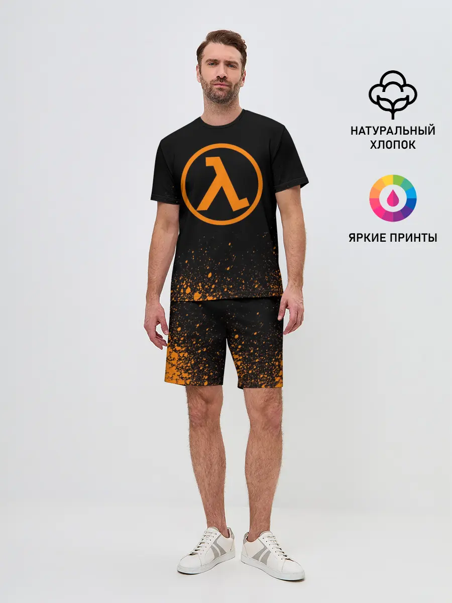 Мужской костюм с шортами / HALF LIFE