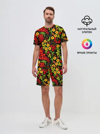 Мужской костюм с шортами / Хохлома