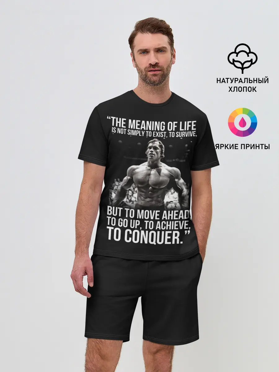 Мужской костюм с шортами / The Meaning Of Life