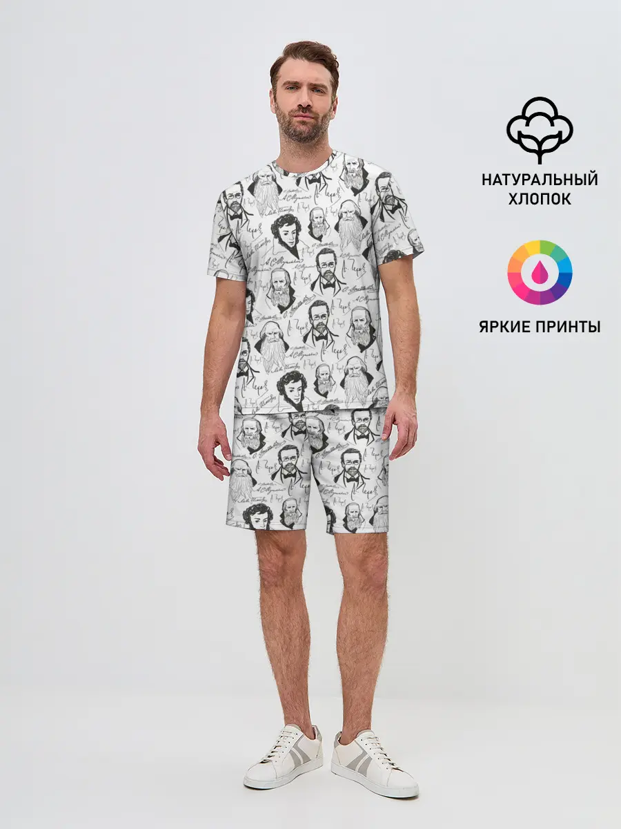 Мужской костюм с шортами / Великие писатели-классики