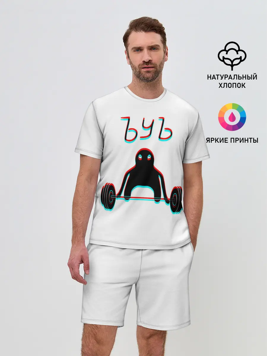 Мужской костюм с шортами / ЪУЪ GLITCH.