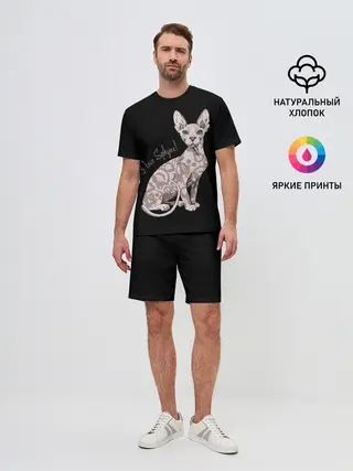 Мужской костюм с шортами / I Love Sphynx!
