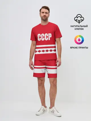 Мужской костюм с шортами / Хоккейный Болельщик СССР