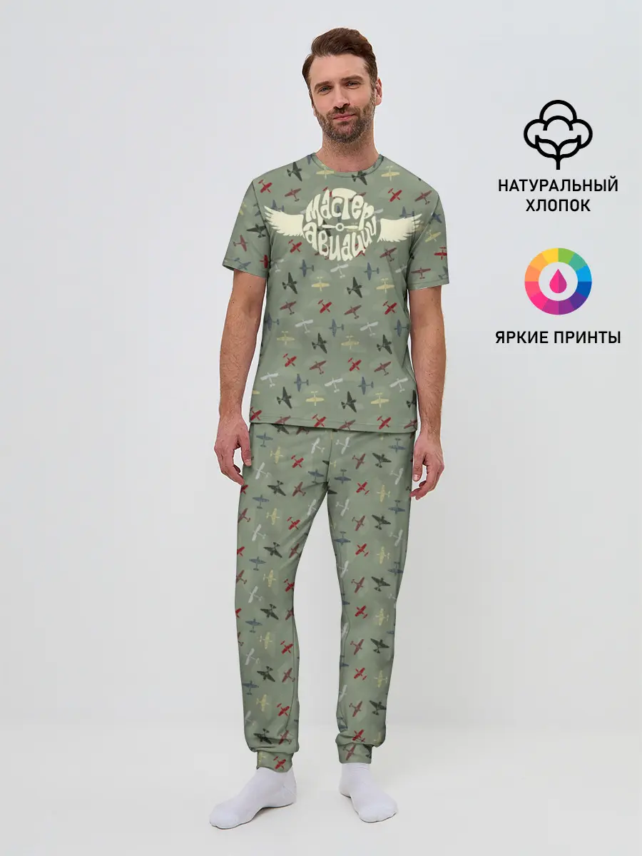 Мужская пижама с брюками / Авиация