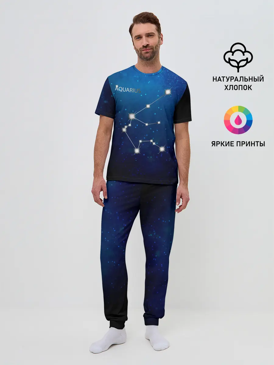 Мужская пижама с брюками / Водолей