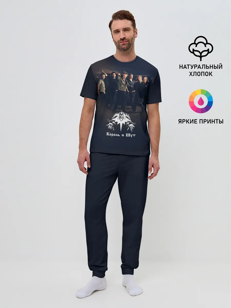 Мужская пижама с брюками / Король и Шут 1