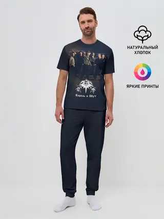 Мужская пижама с брюками / Король и Шут 1