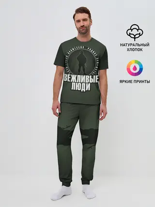 Мужская пижама с брюками / Есть такая профессия