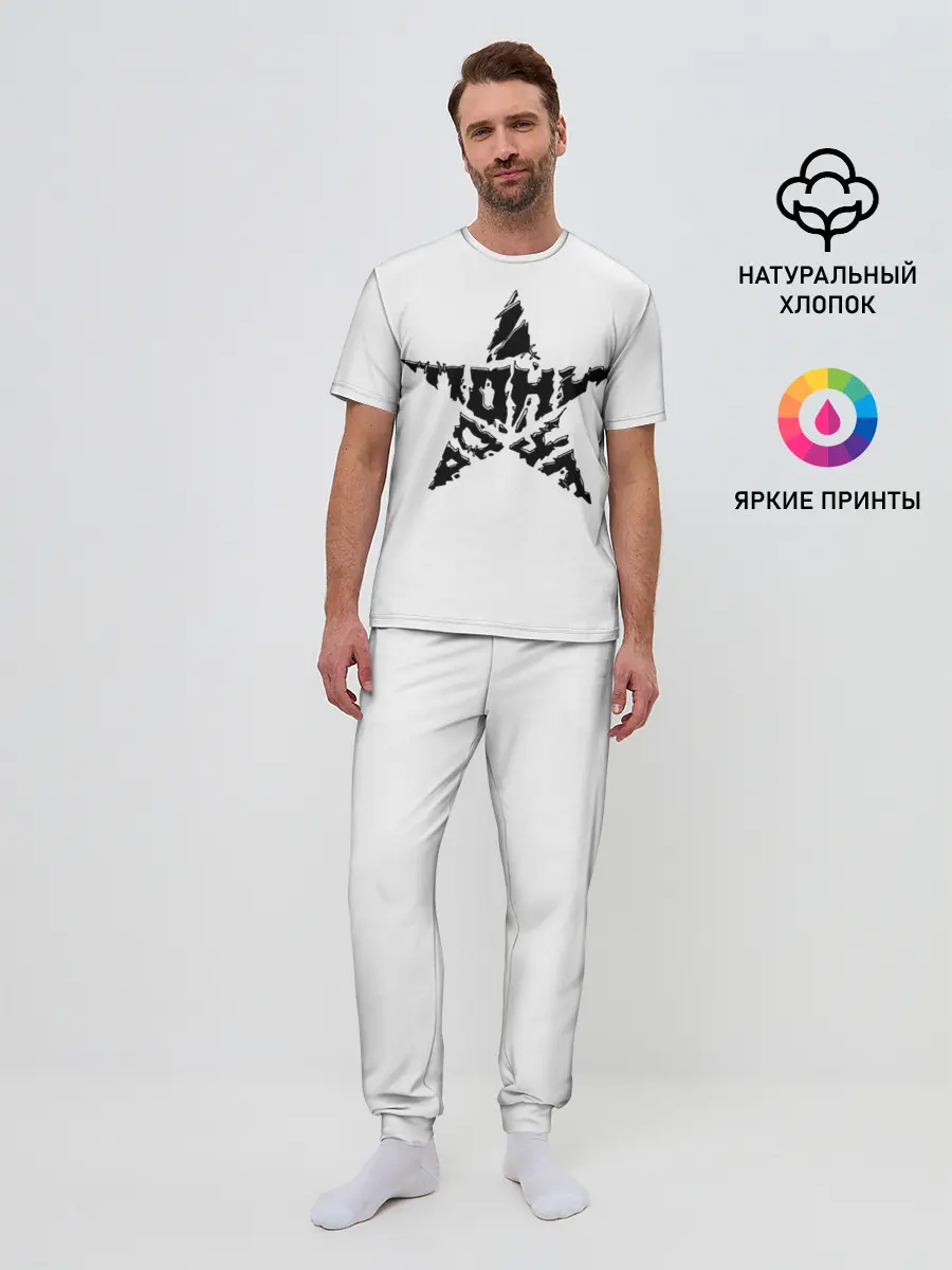 Мужская пижама с брюками / Тони Раут