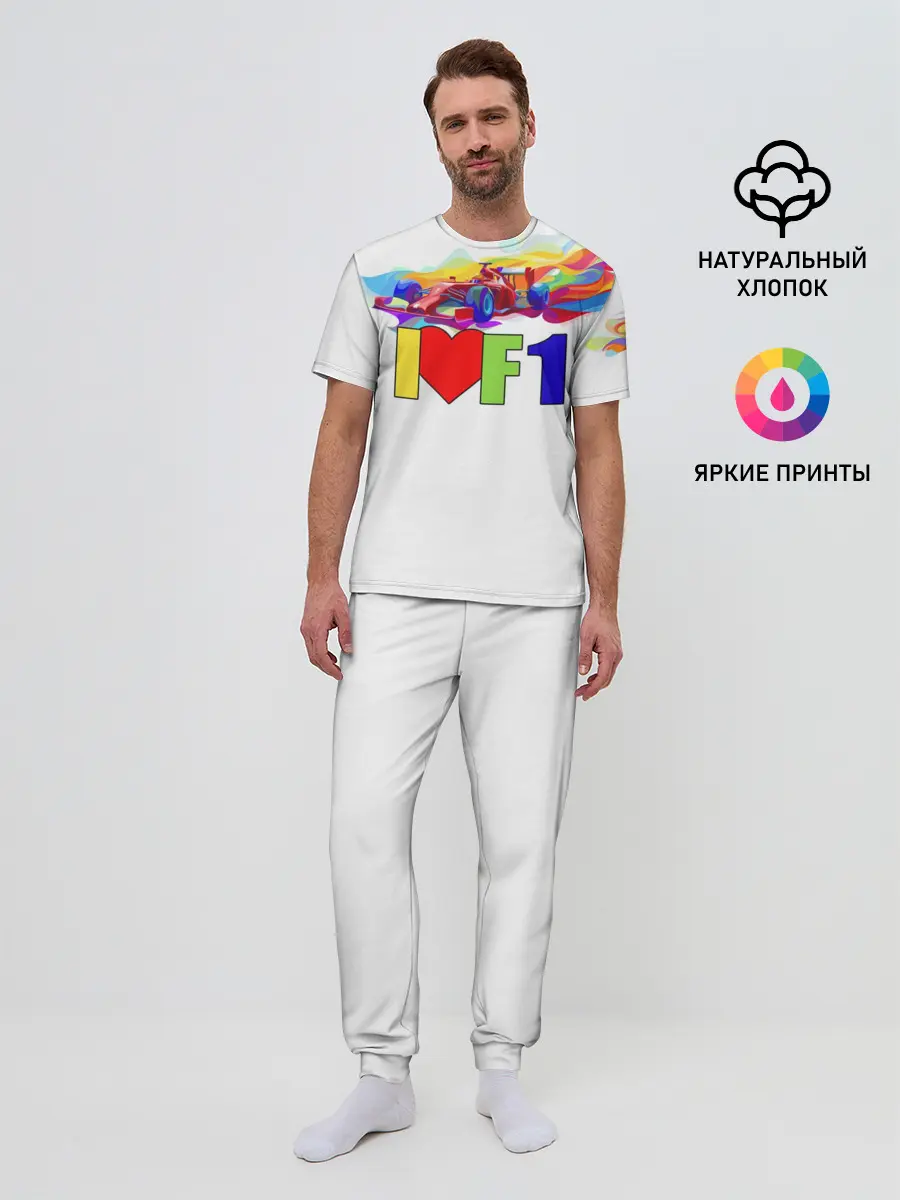Мужская пижама с брюками / Я люблю F1