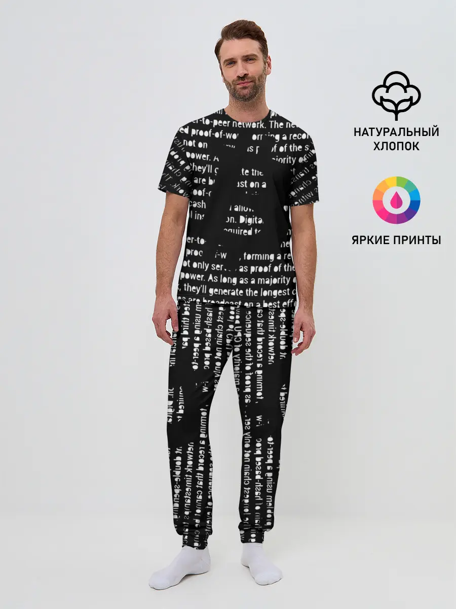 Мужская пижама с брюками / BITCOIN
