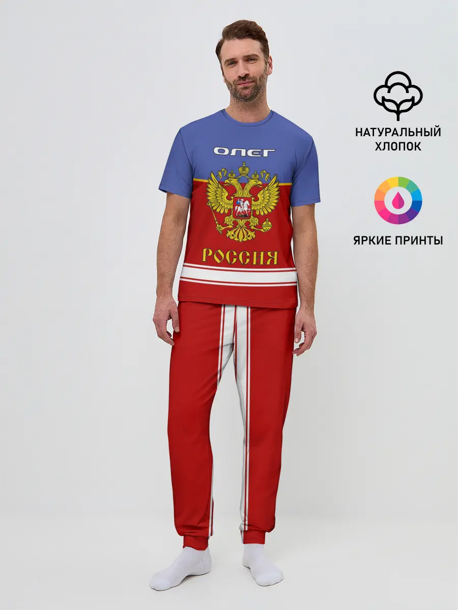 Мужская пижама с брюками / Хоккеист Олег