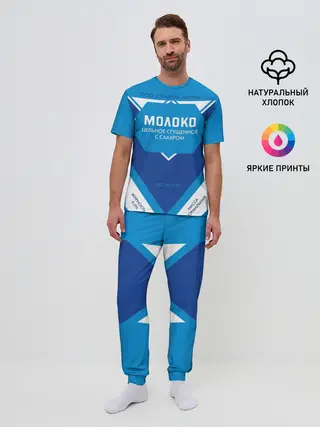 Мужская пижама с брюками / Сгущенка