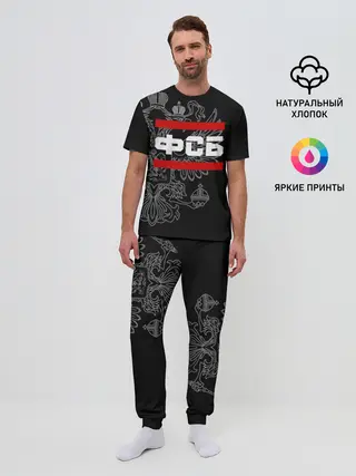 Мужская пижама с брюками / ФСБ белый герб РФ