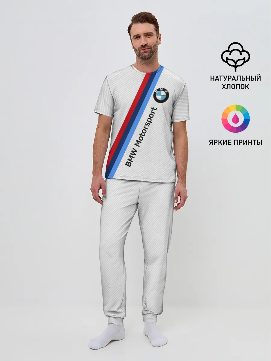 Мужская пижама с брюками / BMW MOTORSPORT CARBON | БМВ