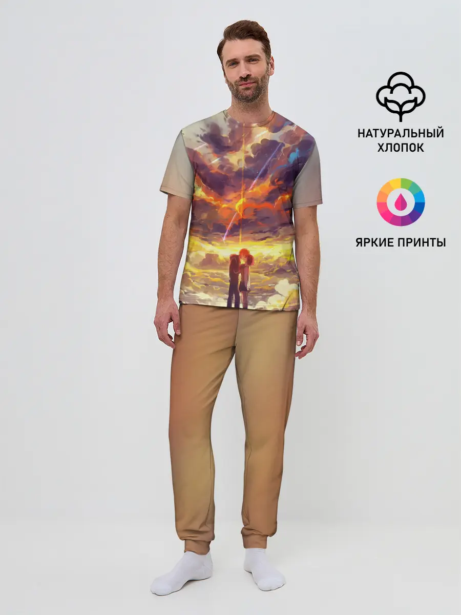 Мужская пижама с брюками / The End