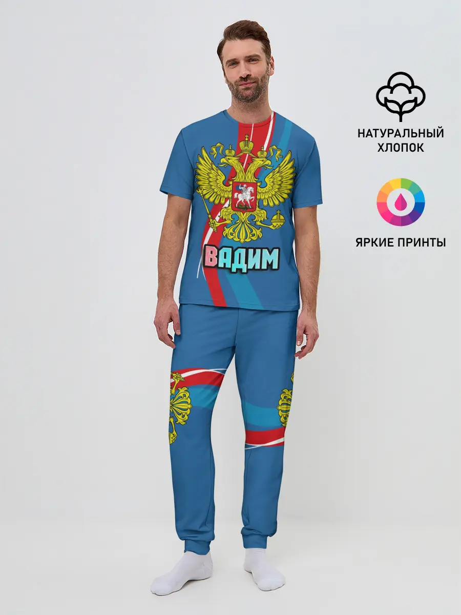 Мужская пижама с брюками / Герб Вадим