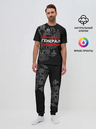 Мужская пижама с брюками / Генерал, белый герб РФ