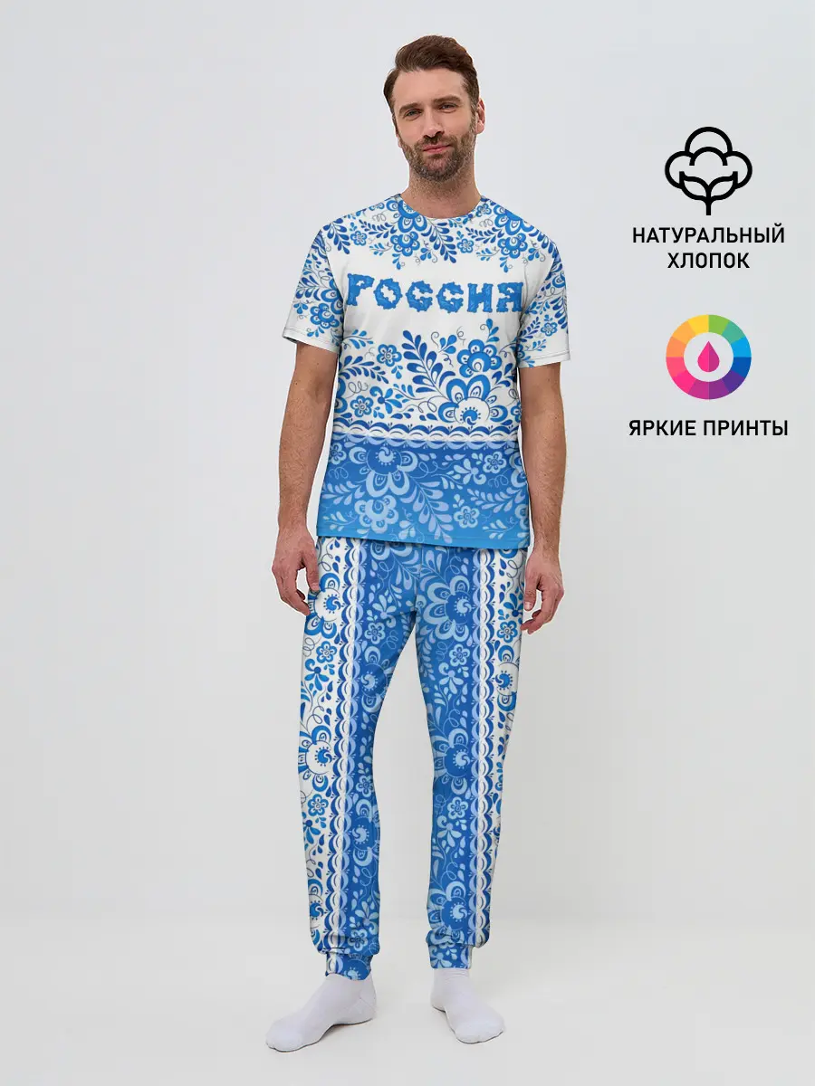 Мужская пижама с брюками / Россия гжель