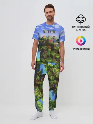 Мужская пижама с брюками / Антон - Minecraft