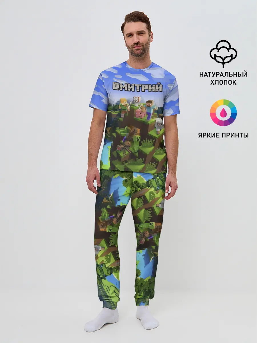 Мужская пижама с брюками / Дмитрий - Minecraft