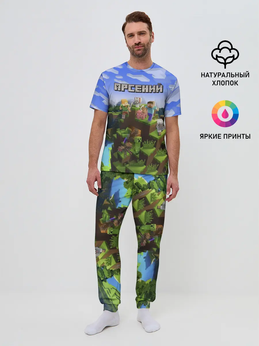 Мужская пижама с брюками / Арсений - Minecraft