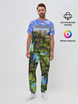 Мужская пижама с брюками / Николай - Minecraft