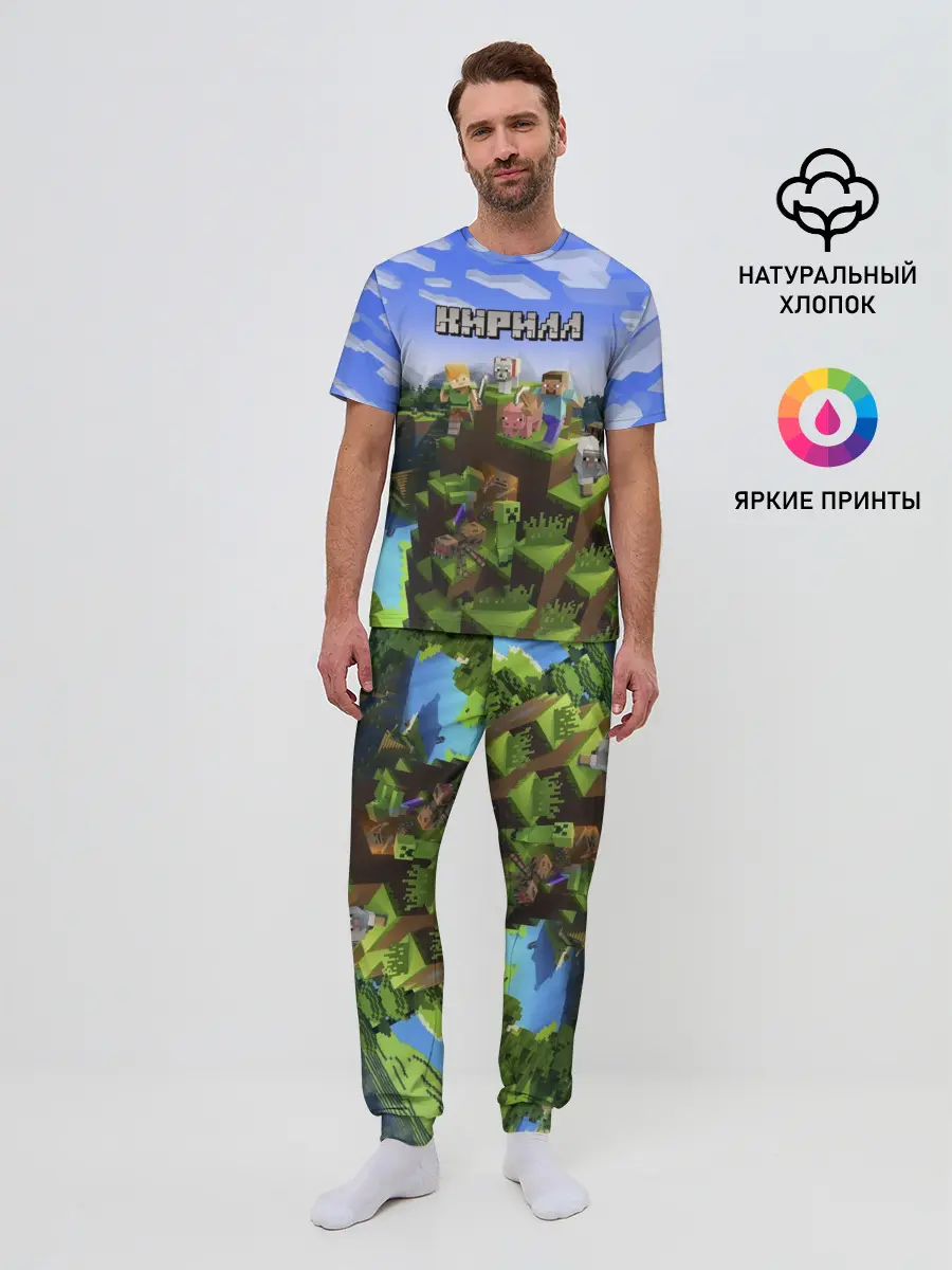 Мужская пижама с брюками / Кирилл - Minecraft