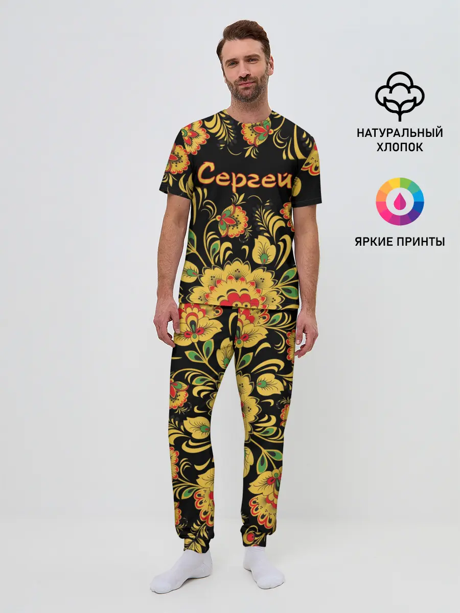 Мужская пижама с брюками / Сергей, роспись под хохлому