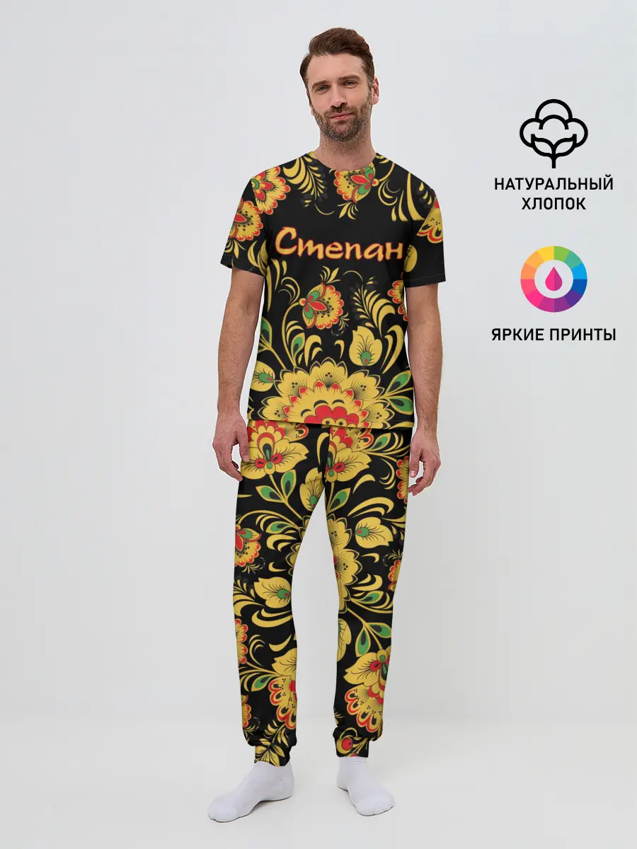 Мужская пижама с брюками / Степан, роспись под хохлому