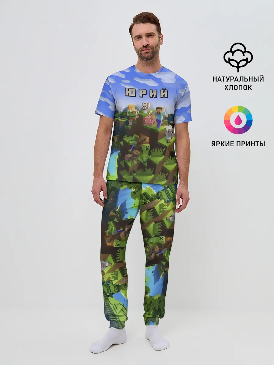 Мужская пижама с брюками / Юрий - Minecraft