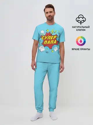 Мужская пижама с брюками / Супер - Папа