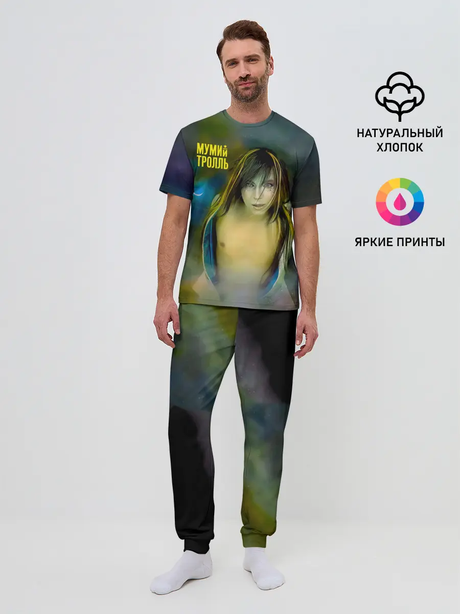 Мужская пижама с брюками / Точно ртуть алоэ - Мумий Тролль