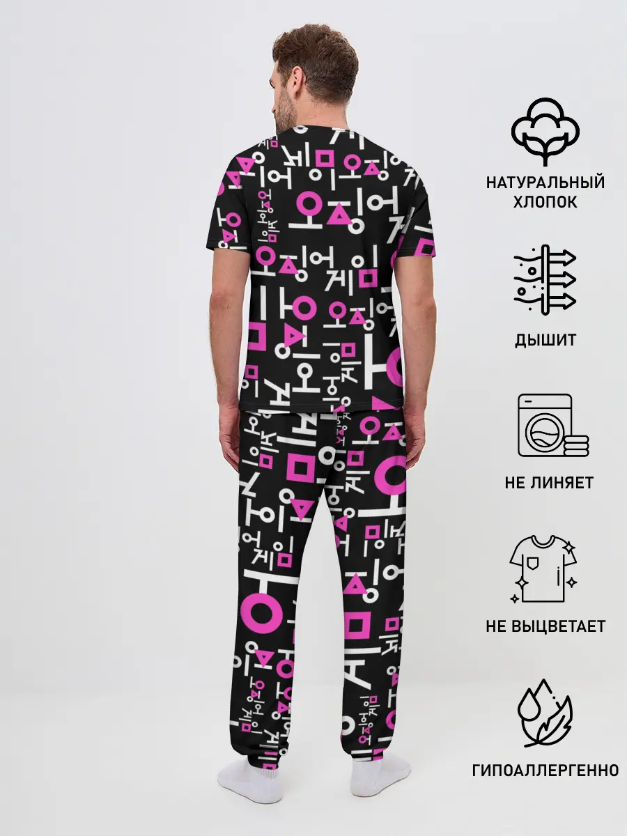 Мужская пижама с брюками / Игра в кальмара