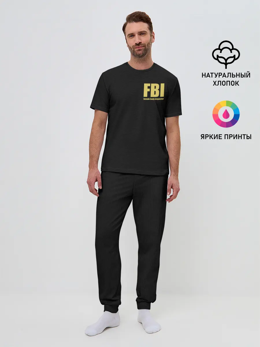 Мужская пижама с брюками / FBI. Female Body Inspector.
