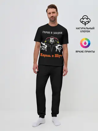 Мужская пижама с брюками / Герои и Злодеи