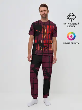 Мужская пижама с брюками / Нечисть за железной решеткой