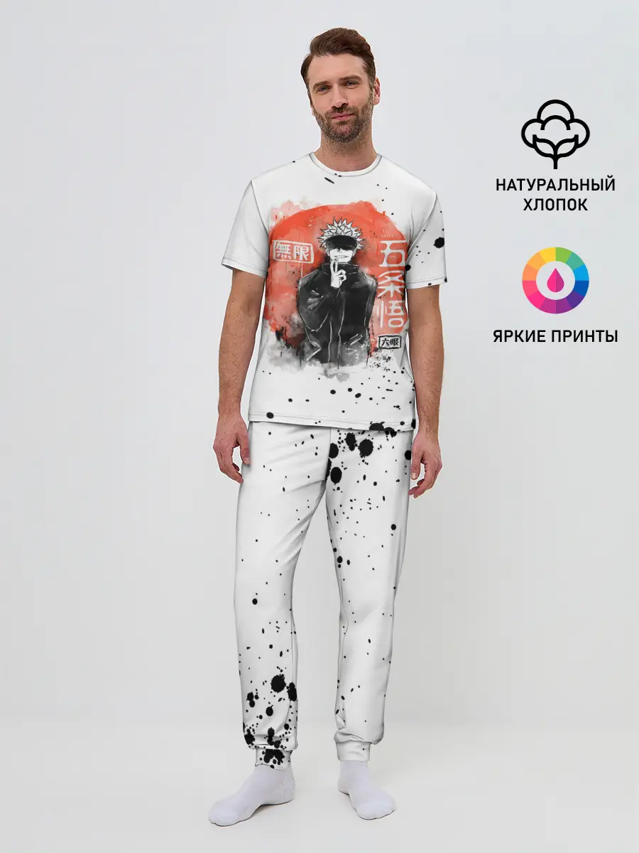 Мужская пижама с брюками / Satoru Jujutsu Kaisen