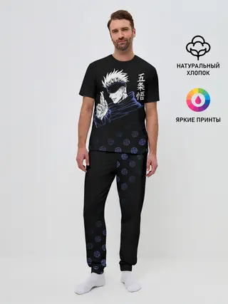 Мужская пижама с брюками / Годжо Сатору - Магическая битва