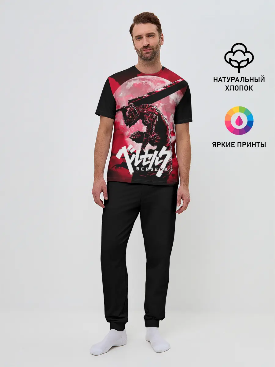 Мужская пижама с брюками / Берсерк / Berserk
