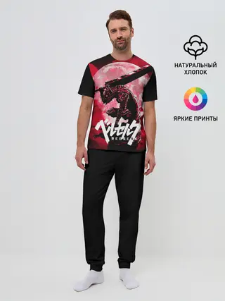 Мужская пижама с брюками / Берсерк / Berserk