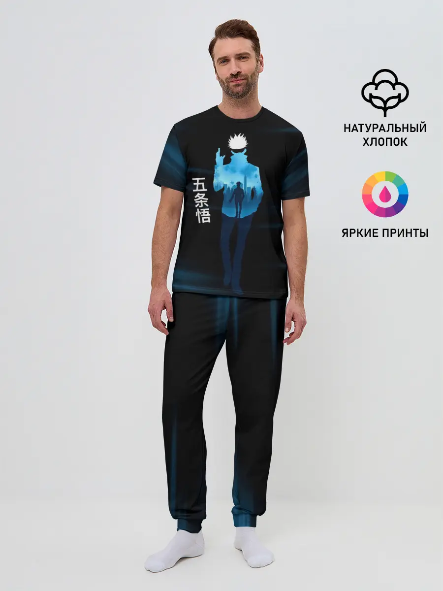 Мужская пижама с брюками / Силуэт Сатору Годжо - Магическая битва
