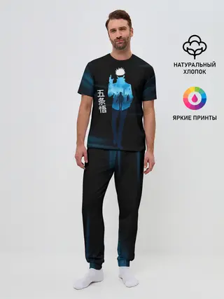 Мужская пижама с брюками / Силуэт Сатору Годжо - Магическая битва