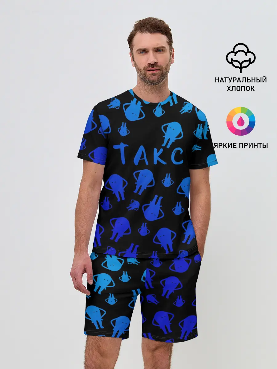 Мужской костюм с шортами / такс