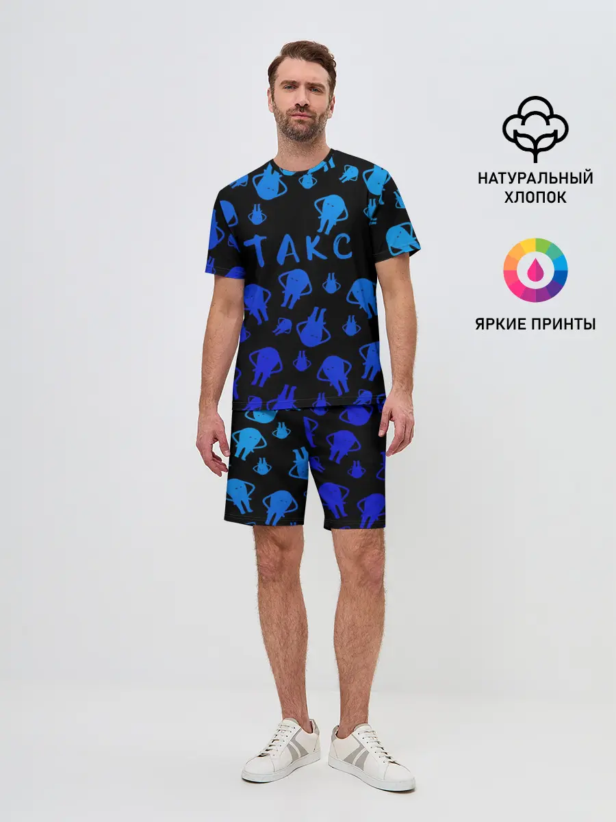 Мужской костюм с шортами / такс