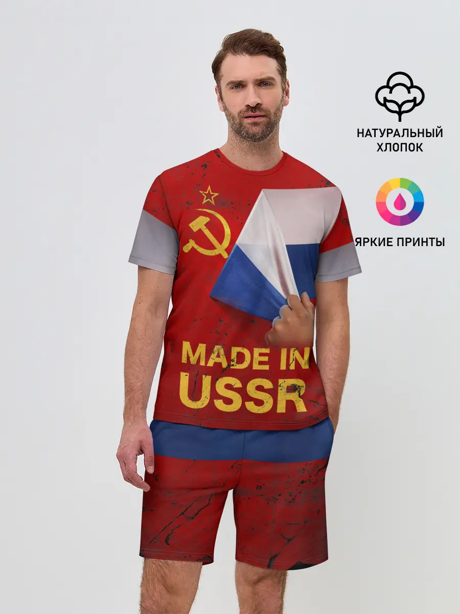 Мужской костюм с шортами / MADE IN USSR