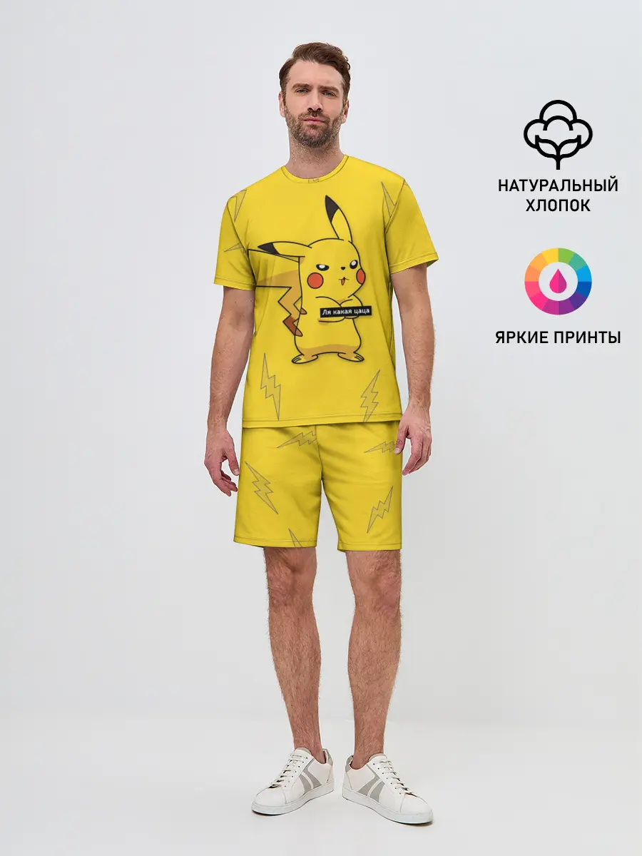 Мужской костюм с шортами / Ля какая цаца